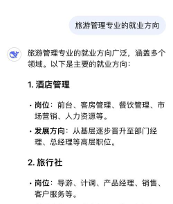观光专业在国内好就业吗
