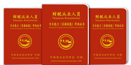 2024年会计专业学什么文凭好