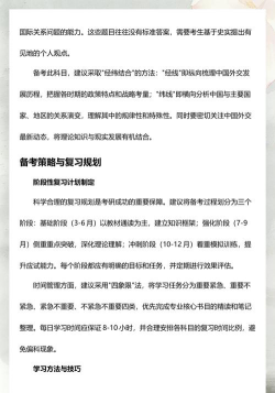 2024年北大外交专业学什么课
