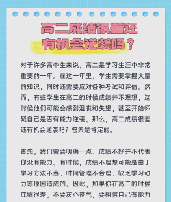 高二女生成绩下降是什么原因