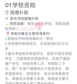 贫困专项生有什么利弊
