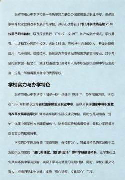 汨罗职业中专学校2024年分数线是多少