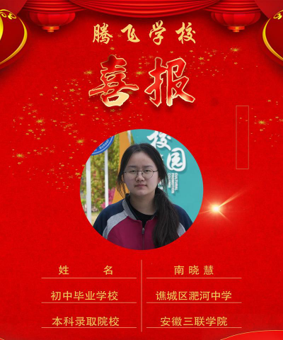 高考多少分能上安徽三联学院