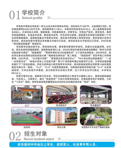 新会成人中等专业学校2024年招生简章