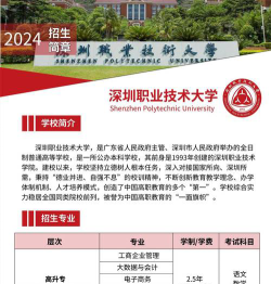 深圳宝安职业技术学校2024年学费多少钱