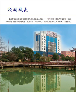 安庆市宜城科技学校2024年招生要求