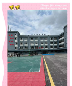 2024年黔南职业中学有哪些