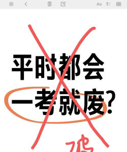 成绩不好就是废物吗