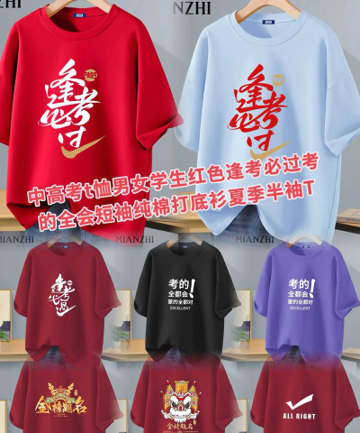 高考穿什么颜色衣服吉利