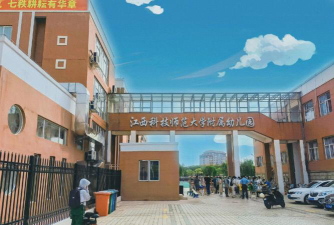 2024年新余公办幼师学校有哪些