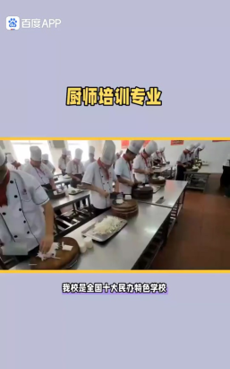 2024年廊坊厨师学校有哪些