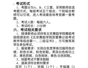 芭蕾舞考级有多少级