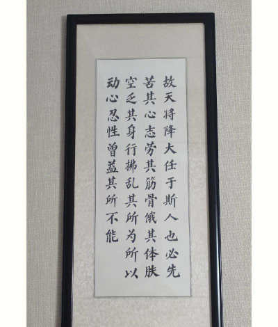 故天将降大任于是人还是斯人
