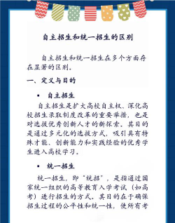 什么资格才能申请自主招生