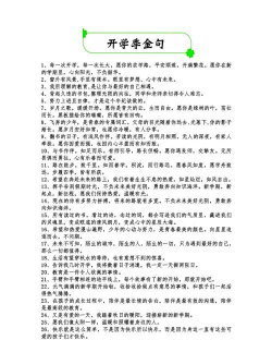 大学迎新有趣的句子有哪些
