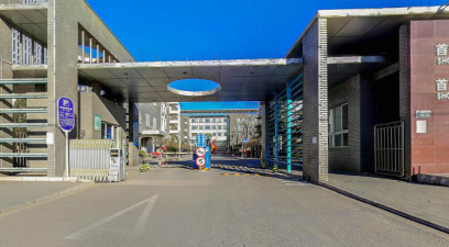 首钢工学院是虚假大学吗