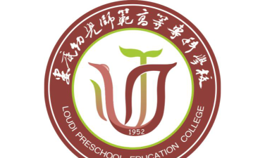 娄底幼儿师范高等专科学校的学校代码是什么