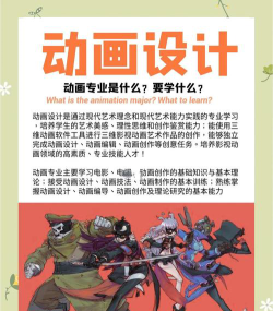 动漫设计学几年