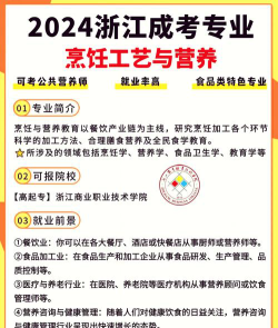 烹饪工艺与营养属于哪类