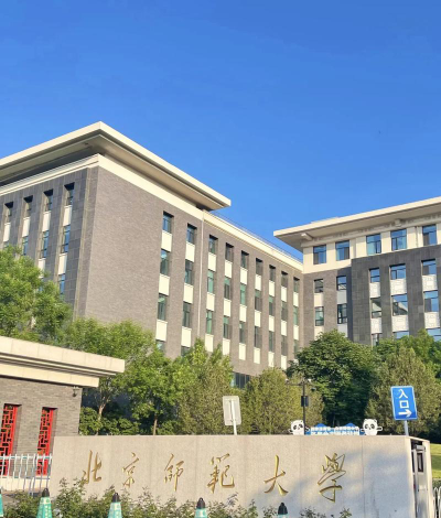 北京师范大学什么档次