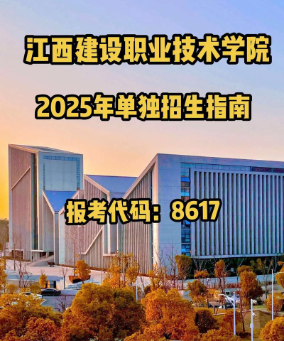 江西建设职业技术学院开设哪些专业