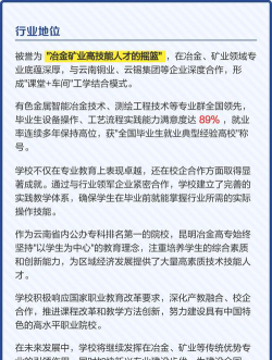 昆明冶金高等专科学校重点学科有哪些