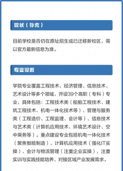 青岛飞洋职业技术学院开设哪些专业
