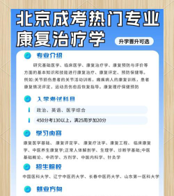 康复治疗学专业读几年