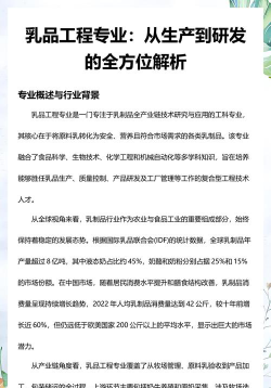 乳品工程专业读几年