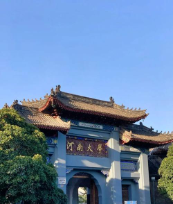 河南大学怎么样啊