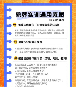 殡仪专业需要学些什么呀
