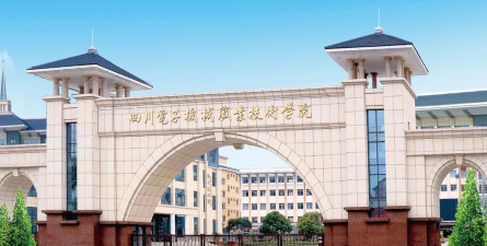 四川电子机械职业技术学院是公办大学吗