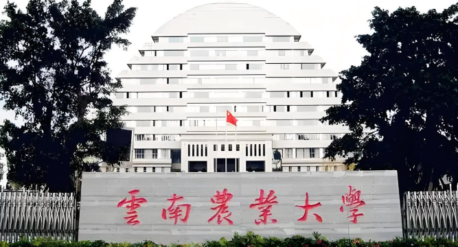 云南农业大学有多少分院