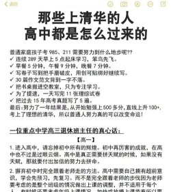如何考入清华大学