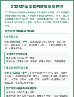 韶关学院西区有哪些专业