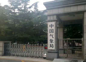 气象专科都有哪些学校