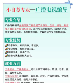 学编导可以报考哪些专业