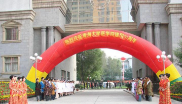 青海大学医学院是名牌大学吗