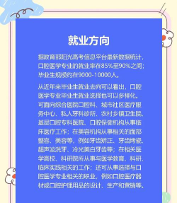 口腔医学大一都学哪些专业课