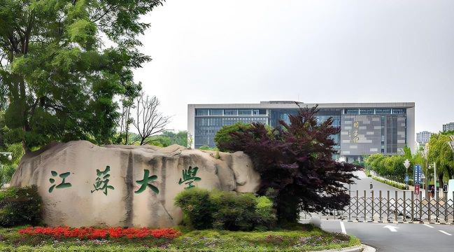 江苏大学命名由来