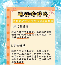 大学生参加体育锻炼的目的及意义是什么