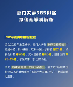 福建本省考厦门大学有优势吗
