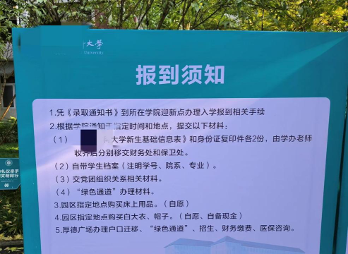 厦门华厦学院报到流程