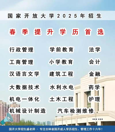 开放大学电话号码多少