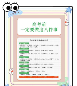 上大学应该注意什么