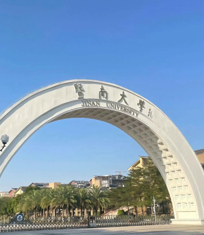 暨南大学有什么系