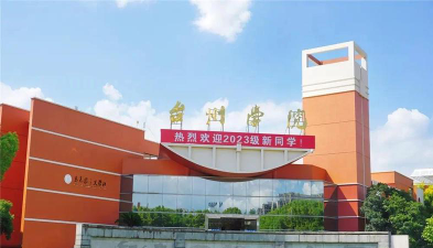 什么大学在台州临海