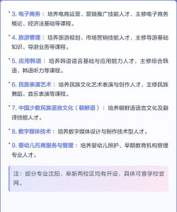 辽宁开设民族表演艺术专业的专科排名