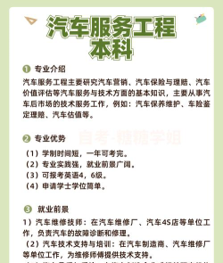 内蒙古哪些大学有汽车服务工程专业