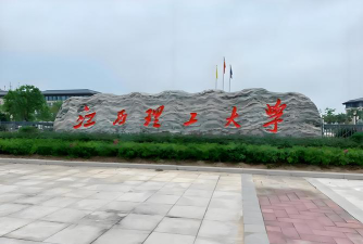 江西哪些大学有矿物加工工程专业